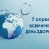 Здоровое начало жизни – залог благополучного будущего!