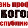 Региональная информационно-образовательная акция, направленная на снижение уровня алкоголизации населения