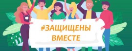 Европейская неделя иммунизации