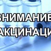 ПАМЯТКА Вакцинация от COVID-19 «Гам-КОВИД-Вак»